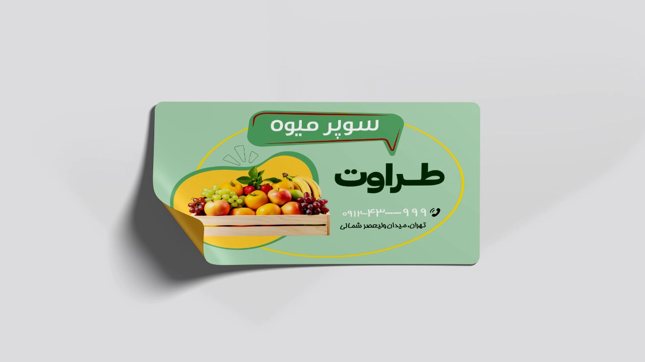چاپ لیبل فیلتردار